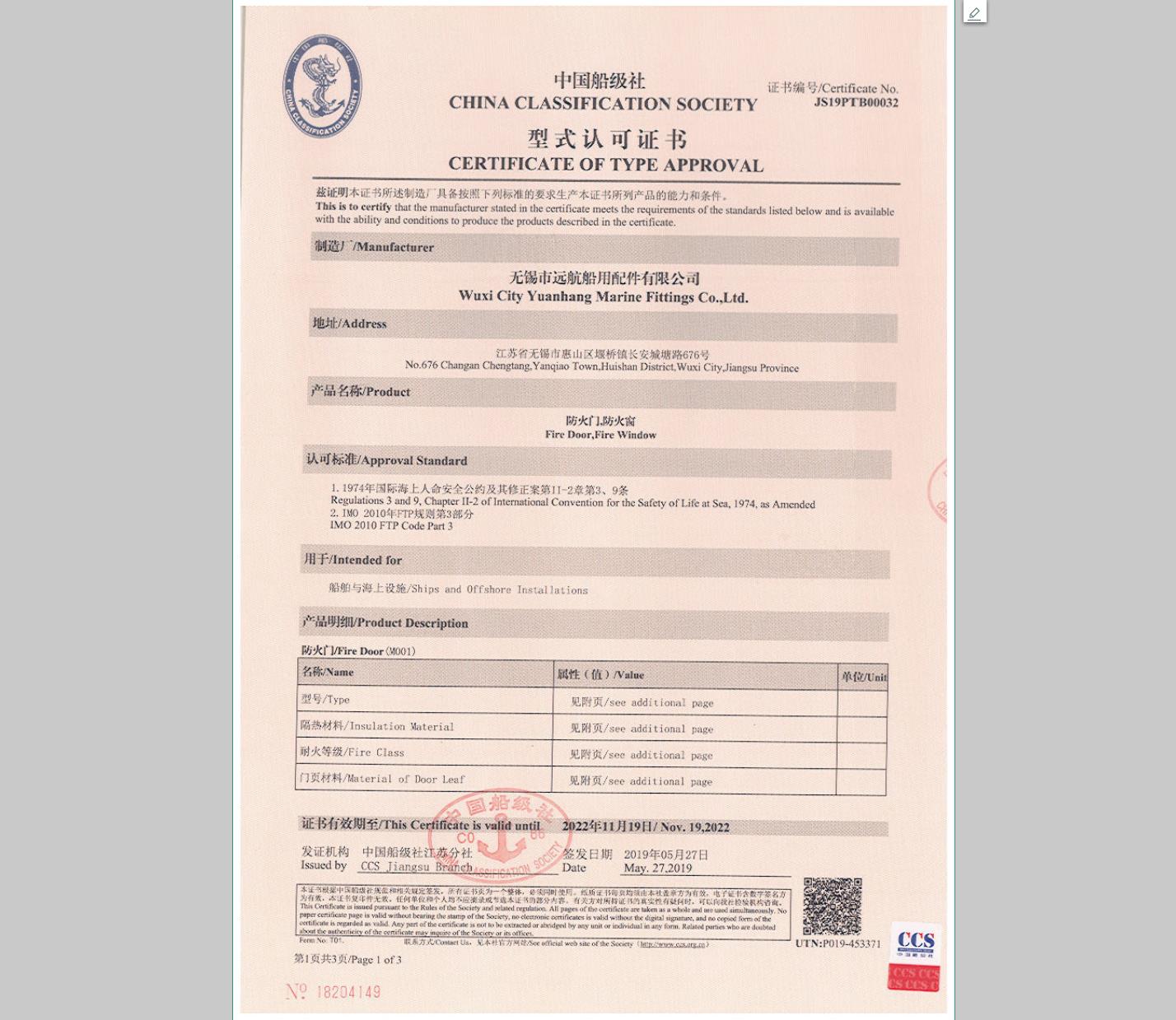 A-0級防火窗-261.YHS-025